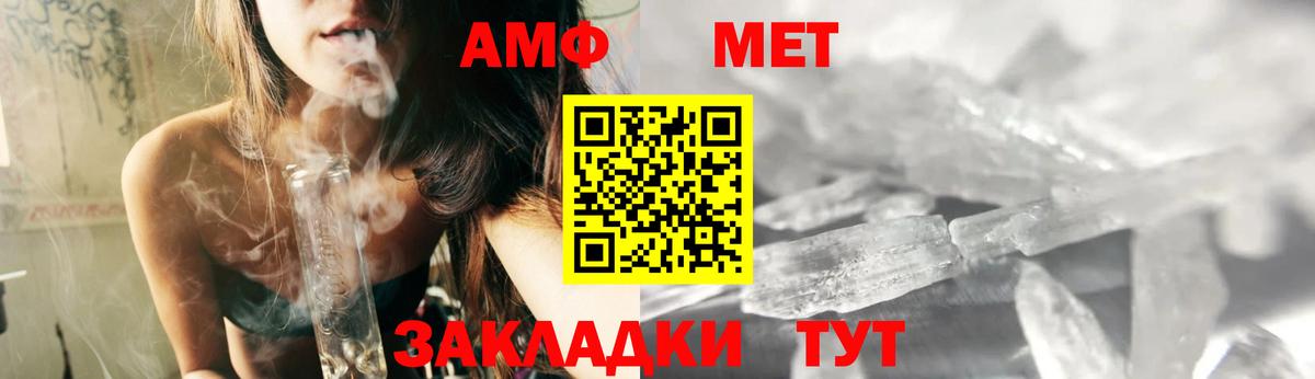 Amphetamine VHQ  Амфетамин  Муравленко  Вход с VPN 