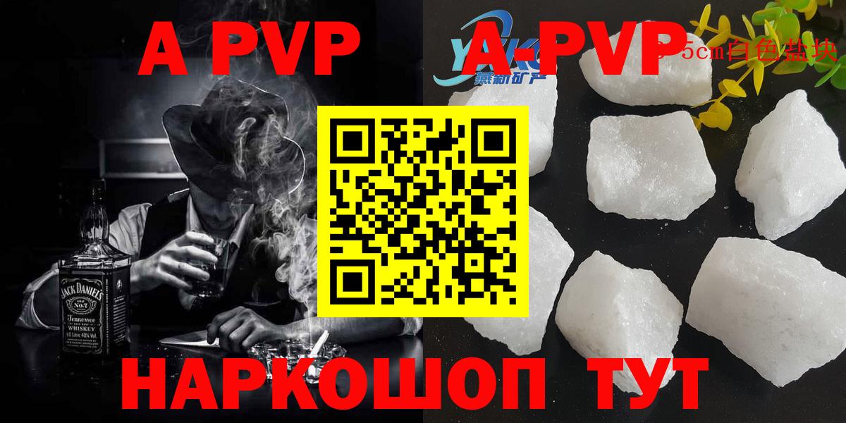 Alfa_PVP VHQ Муравленко