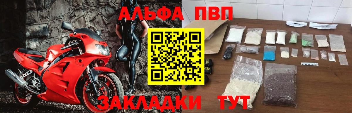 где найти   Alpha-PVP кристаллы  Вход с VPN  A-PVP СК  Муравленко 