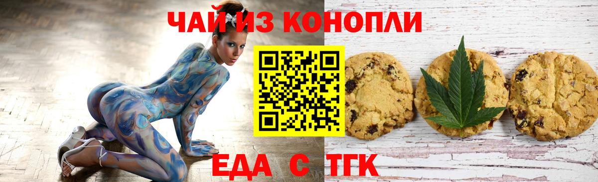 Муравленко  Canna-Cookies марихуана  Вход с VPN 