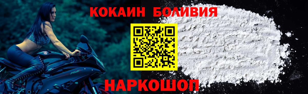 Муравленко  Кокаин VHQ  КОКАИН 97%  Вход с VPN 
