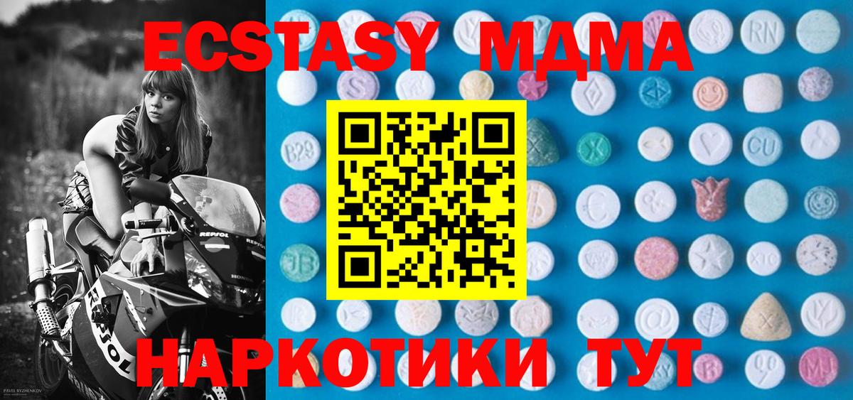 ЭКСТАЗИ Дубай Муравленко
