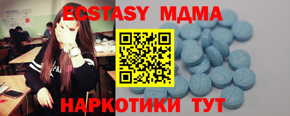 ЭКСТАЗИ  Ecstasy 99%  Вход с VPN  Муравленко  ЭКСТАЗИ MDMA 