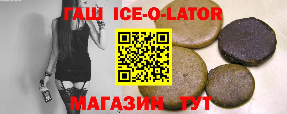 ГАШ  Вход с VPN  Муравленко  ГАШИШ убойный 