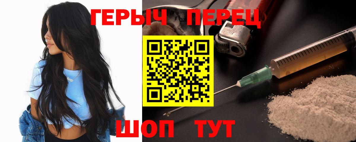 Муравленко  ГЕРОИН герыч  Вход с VPN 