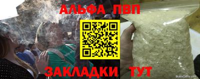 альфа пвп VHQ Дубна