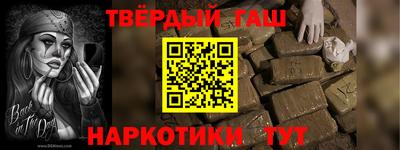 гашиш Донецк