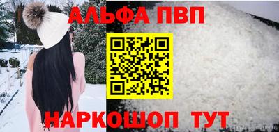 ALPHA-PVP Донской