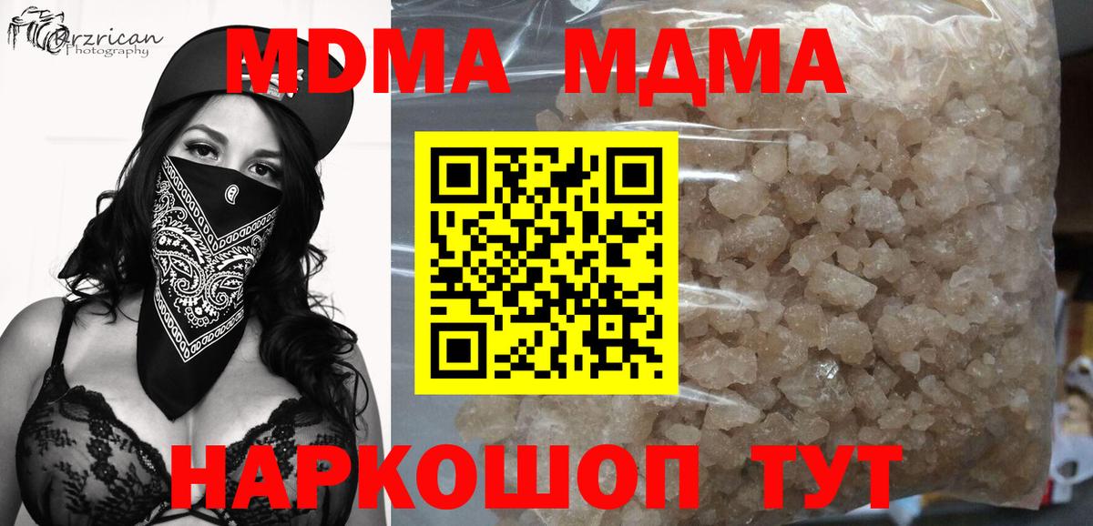 MDMA молли Муравленко