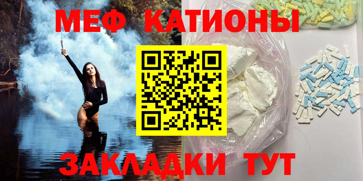 Муравленко  МЯУ-МЯУ кристаллы  Меф  МЕФ мяу мяу  Вход с VPN 