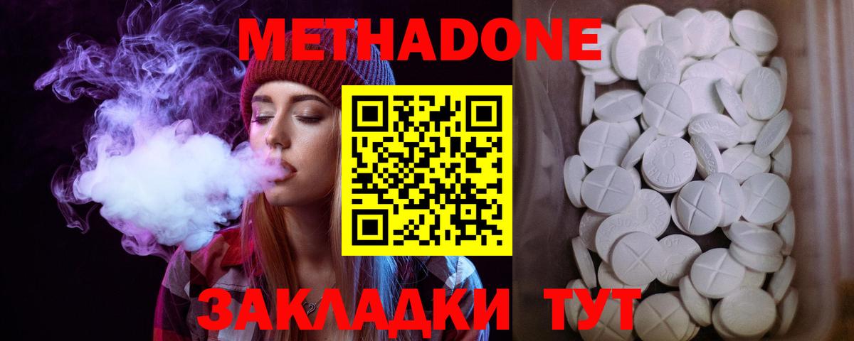 МЕТАДОН мёд Муравленко