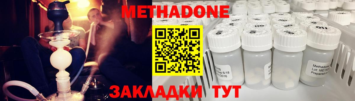 Метадон кристалл  ссылка на мегу как зайти  Муравленко  Вход с VPN  МЕТАДОН белоснежный 
