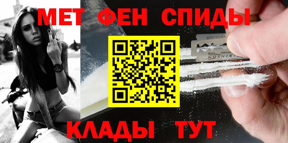 Первитин  Первитин пудра  Муравленко  Вход с VPN  Первитин пудра 