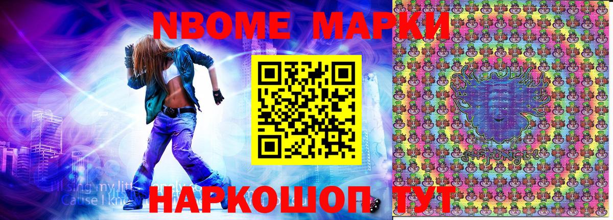 Марки NBOMe 1,5мг  Марки NBOMe 1,5мг  Вход с VPN  Муравленко 