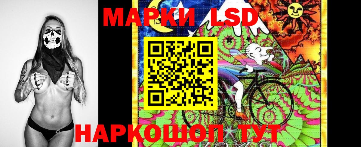 Марки 25I-NBOMe 1,8мг Муравленко