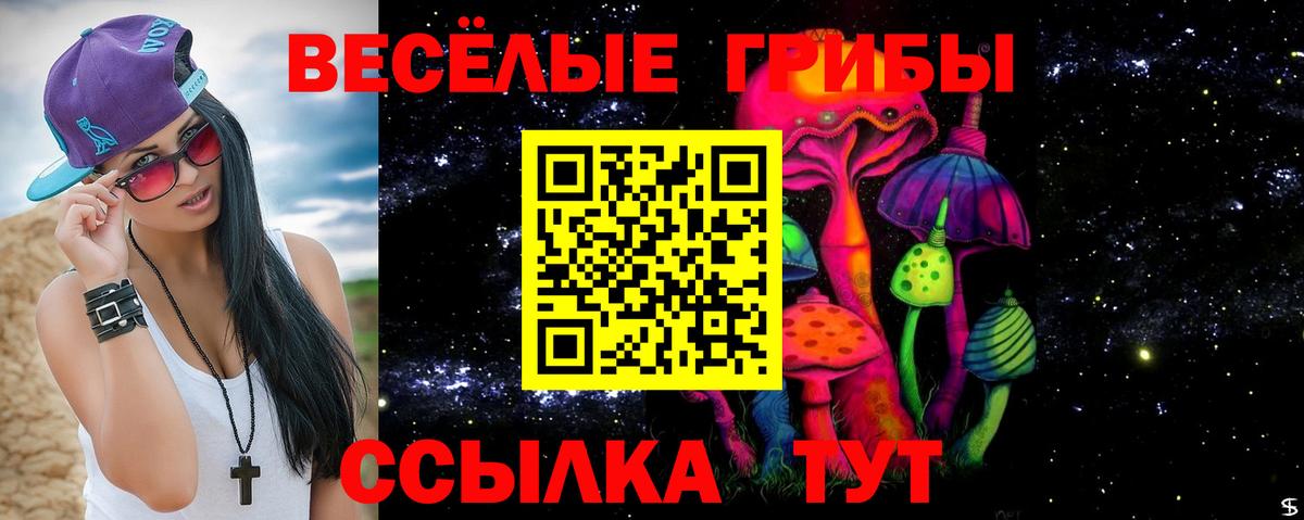 Муравленко  Псилоцибиновые грибы мицелий  Галлюциногенные грибы MAGIC MUSHROOMS  Вход с VPN 
