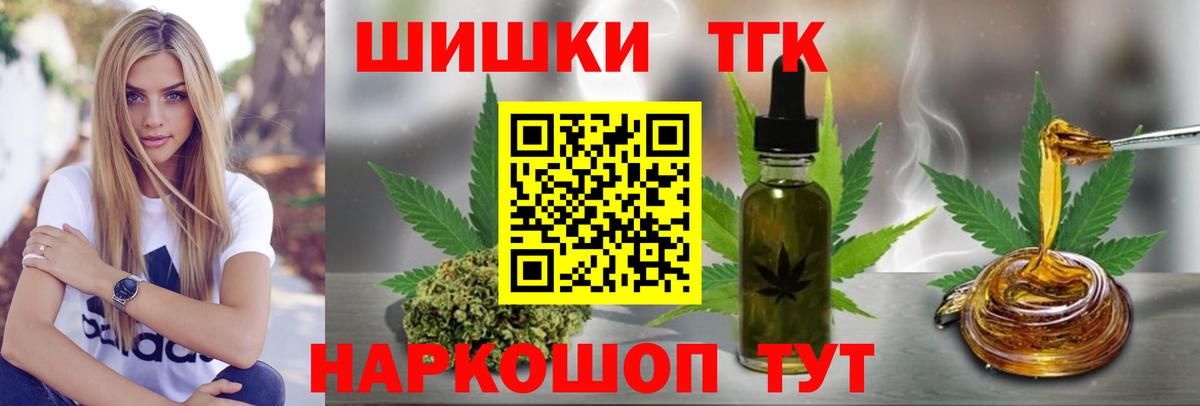 Шишки марихуана марихуана  Вход с VPN  Муравленко  Каннабис White Widow 
